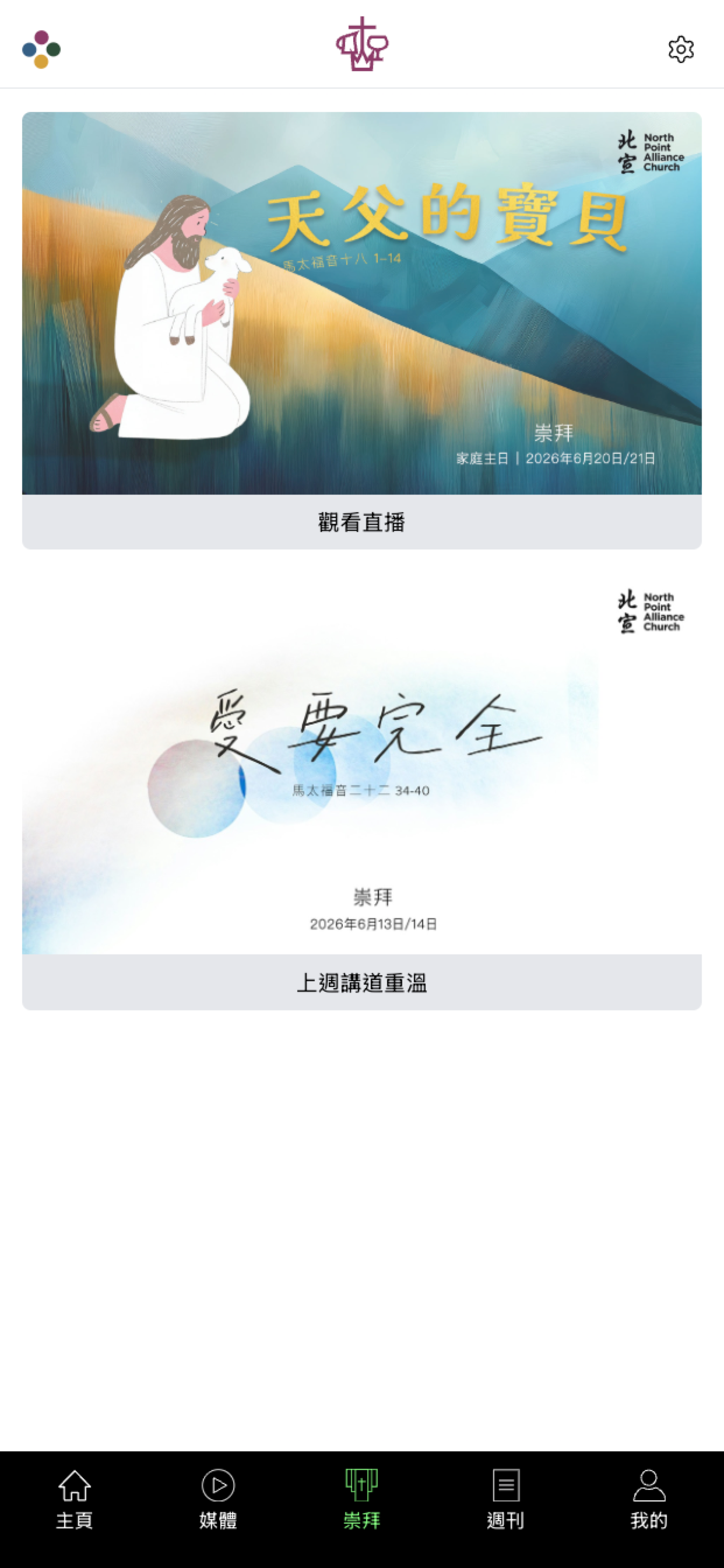 北宣Connect 1952 screenshot 3