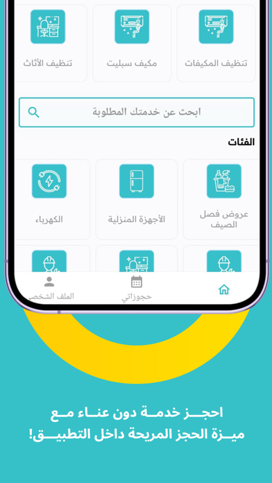 Nabeeh - نبيه Screenshot
