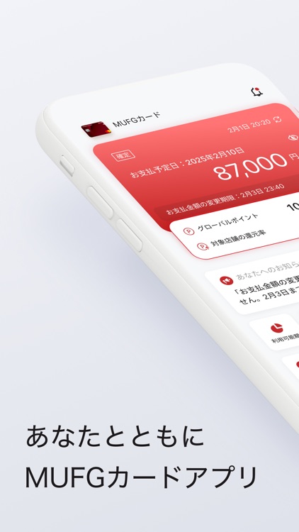 MUFGカードアプリ