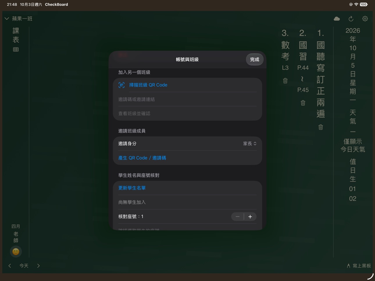 Screenshot 4 of CheckBoard