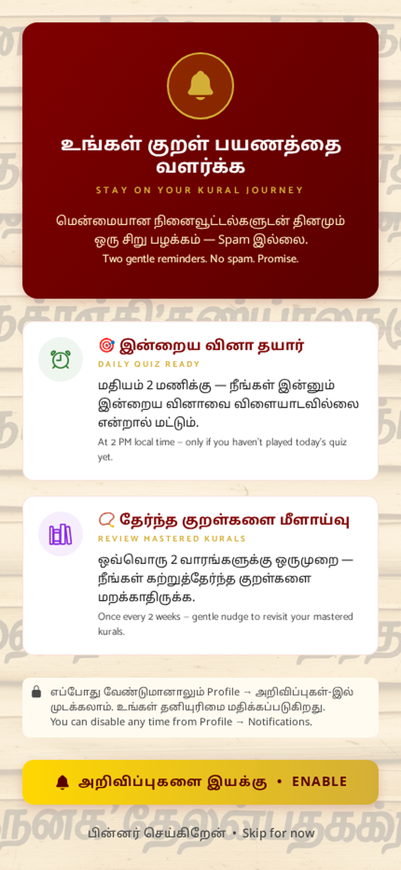 Thirukkural Karpom screenshot 8
