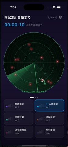 精進時計 screenshot
