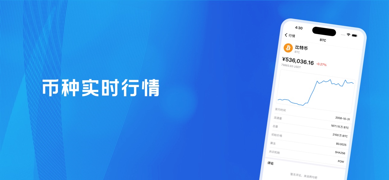 Screenshot 1 of CoinBuddy