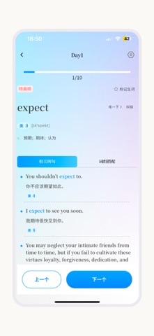 悠悠练词 screenshot