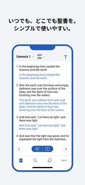 聖書アップル - KJV、NIVオーディ‪オ‬4+_1