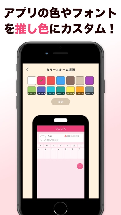 推し活 ノート 推し活カレンダー グッズ管理 オタ活 screenshot-7