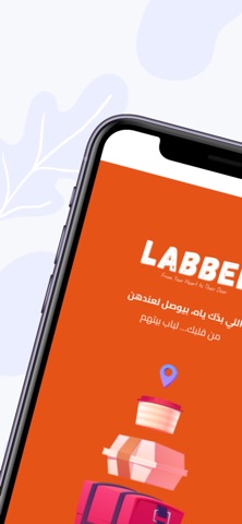LABBEK screenshot