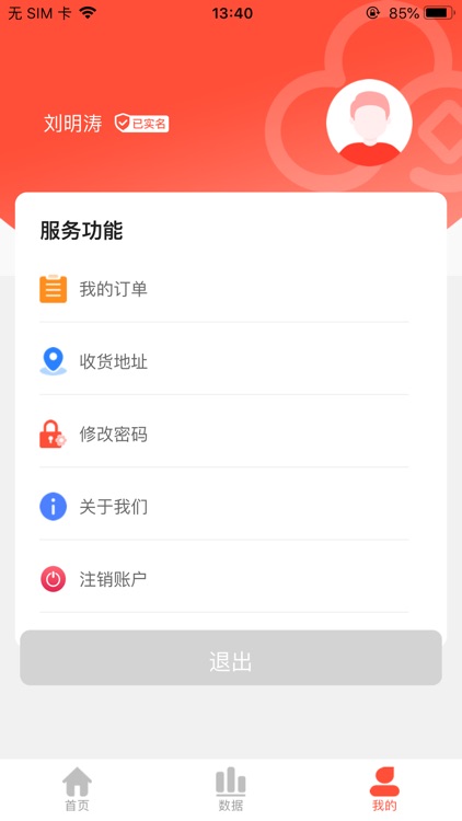 云掌柜Pro screenshot-3