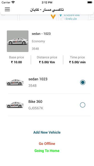 تاكسي مسار - كابتن Screenshot