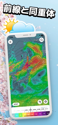 WindHub：海洋の天気と地図 のスクリーンショット
