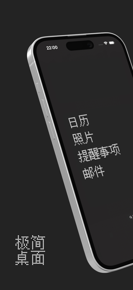 极简桌面 - 极简风格主屏幕小组件启动器 screenshot 1