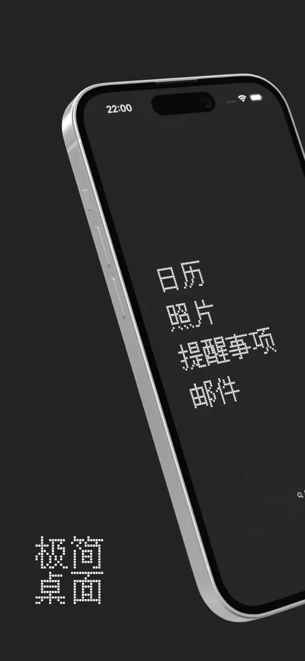 Screenshot #1 pour 极简桌面 - 极简风格主屏幕小组件启动器