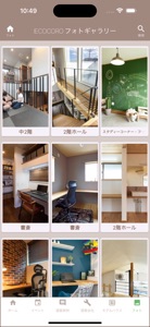 IECOCORO - 注文住宅 screenshot #8 for iPhone