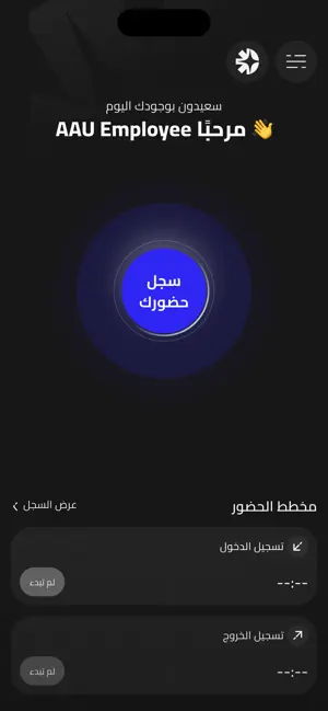AAU screenshot 3