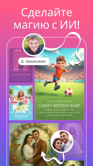 Скриншот Создай свою открытку на iPhone 5