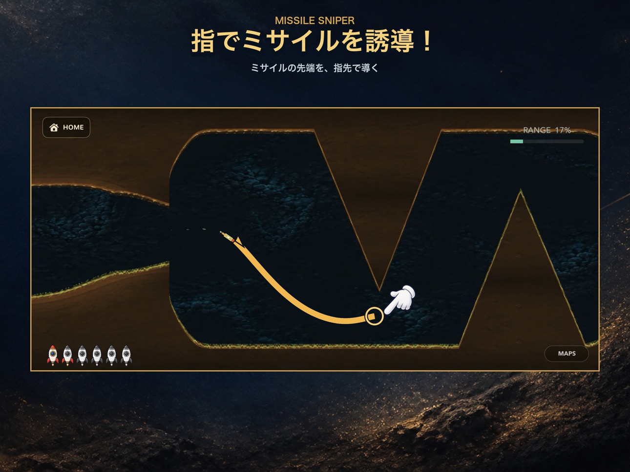 Screenshot 2 of ミサイルスナイパー