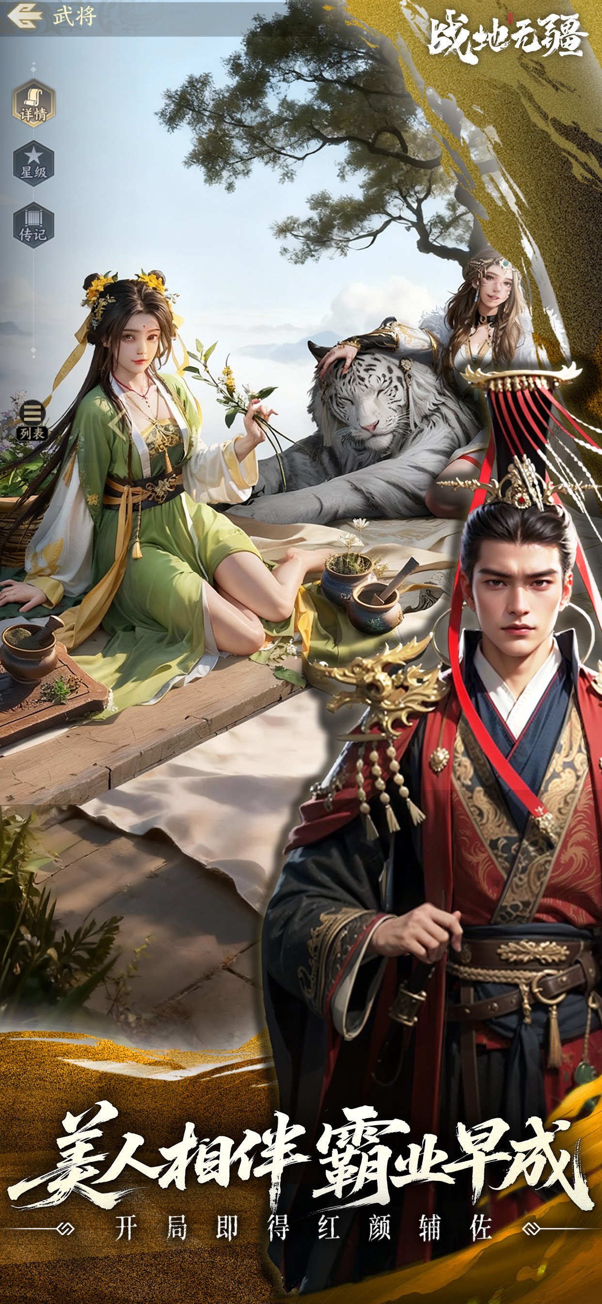 战地无疆 screenshot 7
