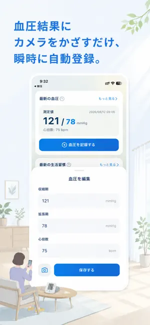 BP Calm, Lifestyle Management screenshot 2