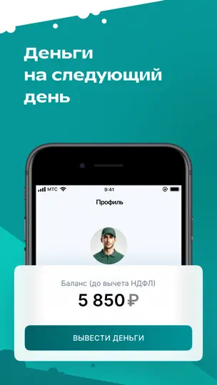 Скриншот СДЭК: Курьер на iPhone 4