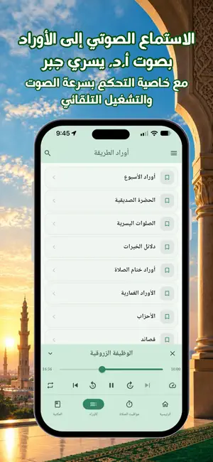 الدرر النقية screenshot 3