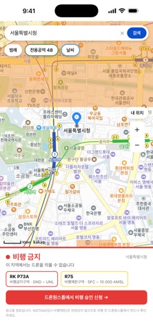 안전비행 iPhone screenshot 6