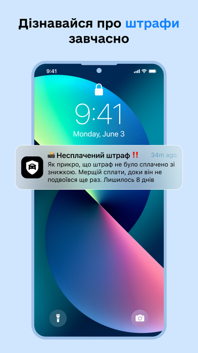 Screenshot 4 of Штрафи ПДР та Страхування авто App