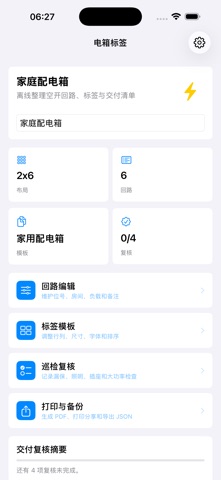 Breaker Panel Labeler 2026 iPhone screenshot