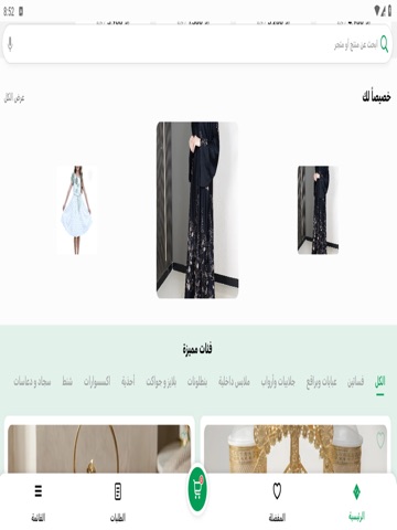 جوهر iPad screenshot