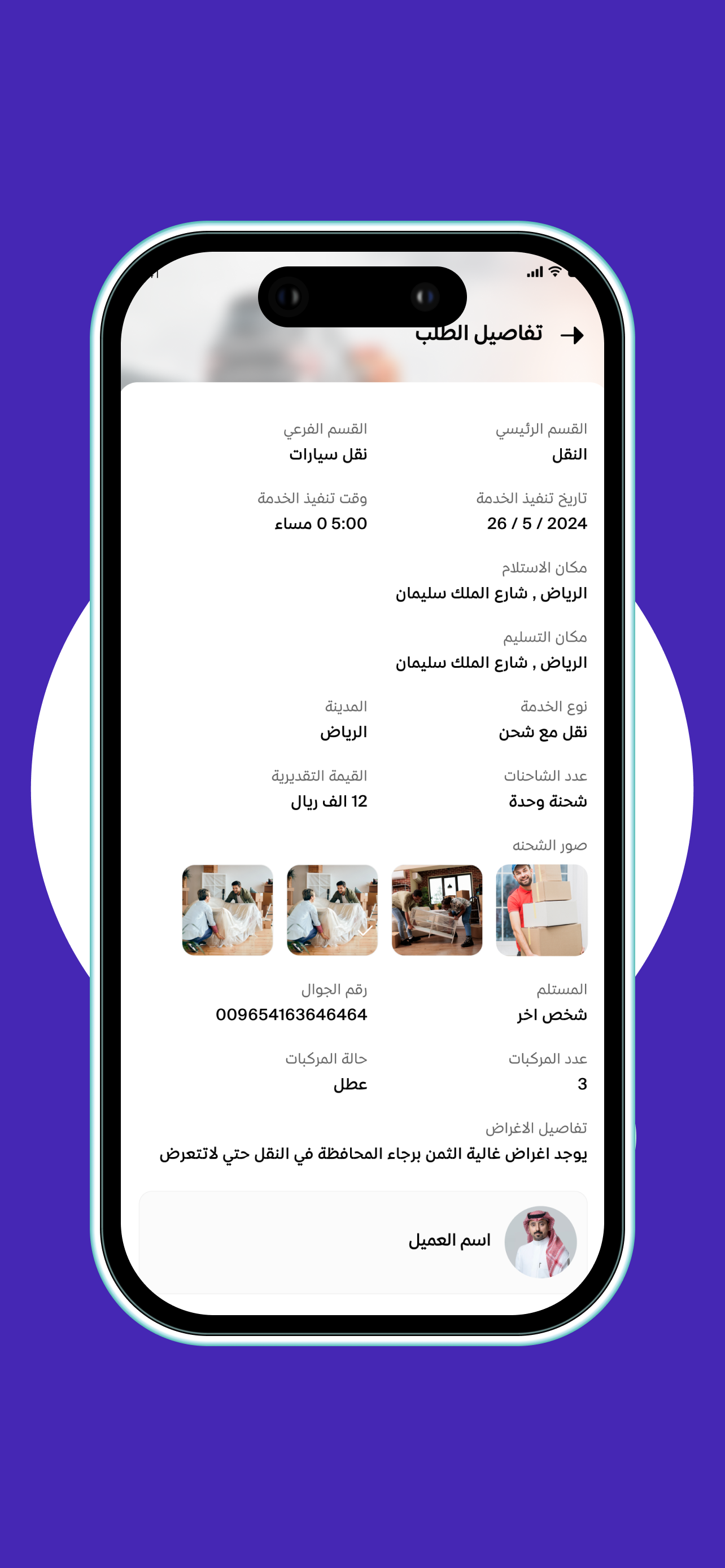 EASY ROUTE Provider - Delegate screenshot 5