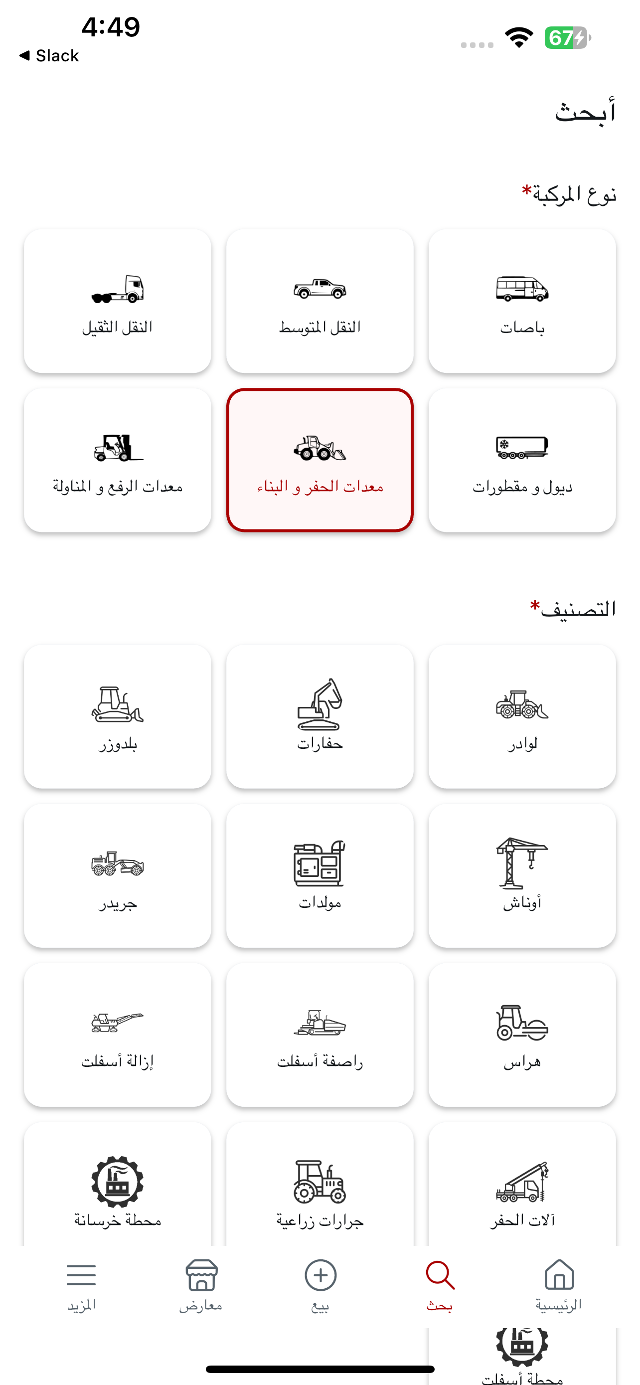 ماكينات