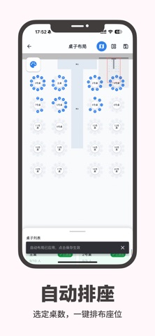 婚启 - 情侣协同备婚助手 screenshot