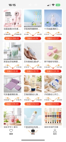 哈喽健康 screenshot