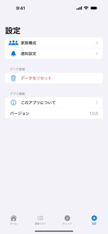 備えるん screenshot