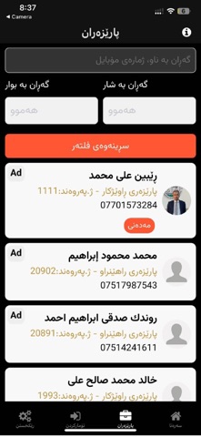 Kurdistan Lawyers screenshot