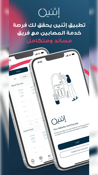 Ithnain Educator Screenshot