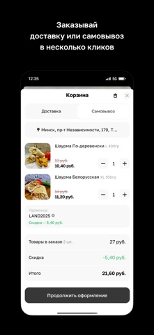 Shawarma Land • Minsk screenshot