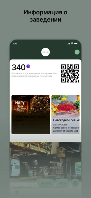 Рестобар Mashkov screenshot 1