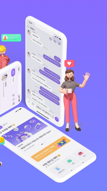 패밀리타운 - AI와 커뮤니티가 있는 놀라운 대화