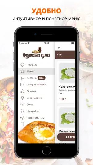 Грузинская кухня Наро-Фоминск screenshot 2