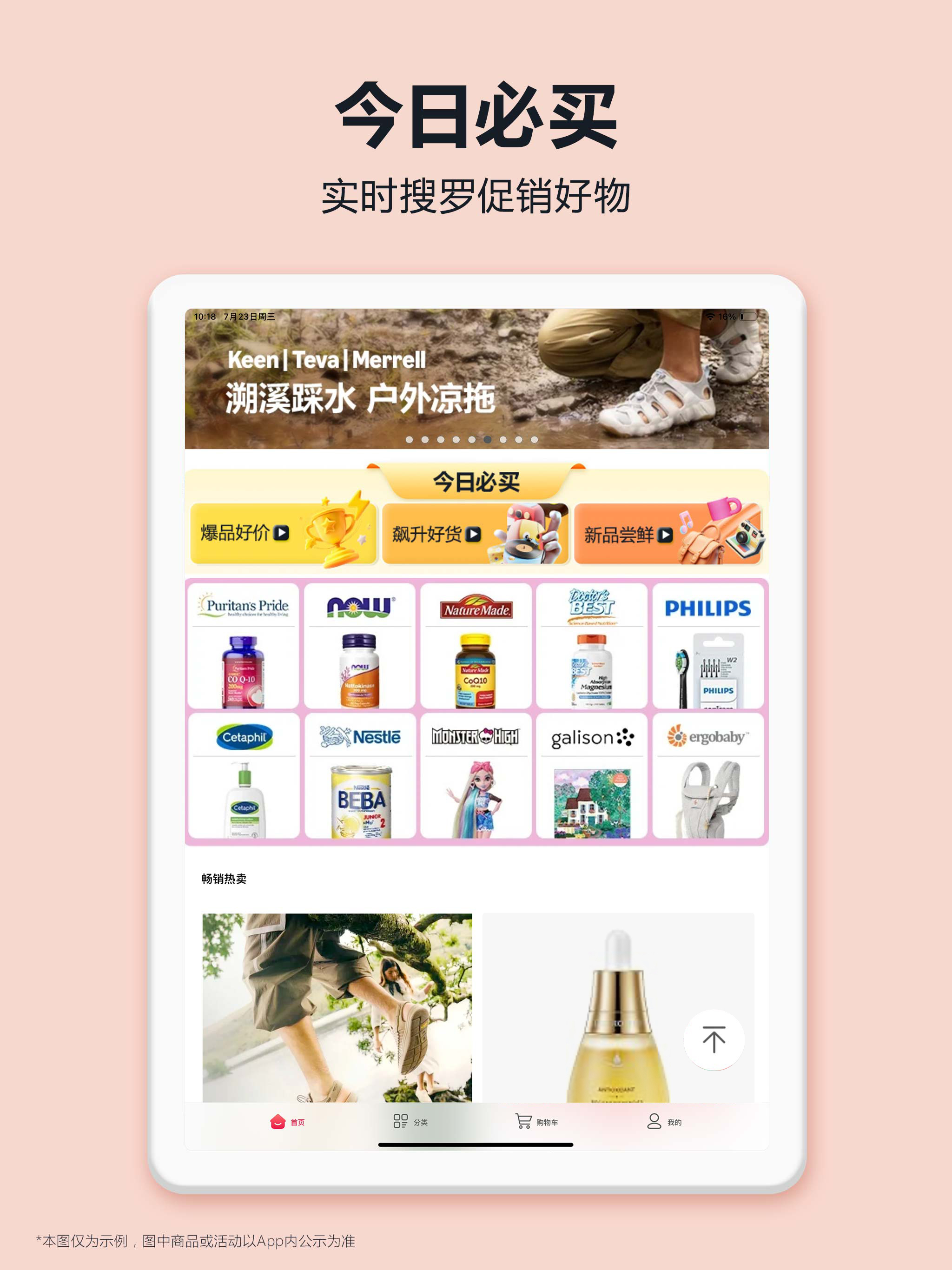 亚马逊购物 screenshot 10