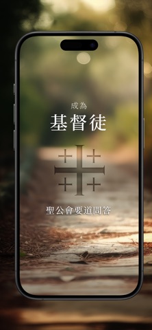 The Catechism App Store preview screenshot 1
