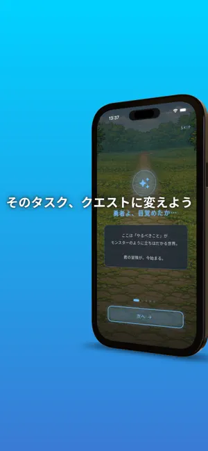 Quest Todo - RPG風タスク管理 screenshot 1