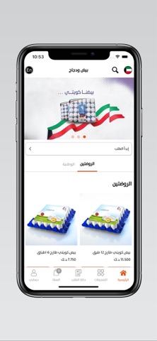 Chicken & Eggs - دجاج و بيض screenshot