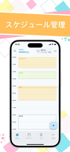 ToDotto（トドット）：ToDo &スケジュール管理 screenshot 4