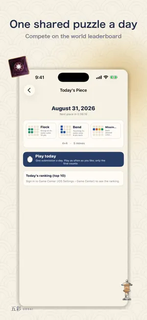 Gosai: Tile Puzzle screenshot 4