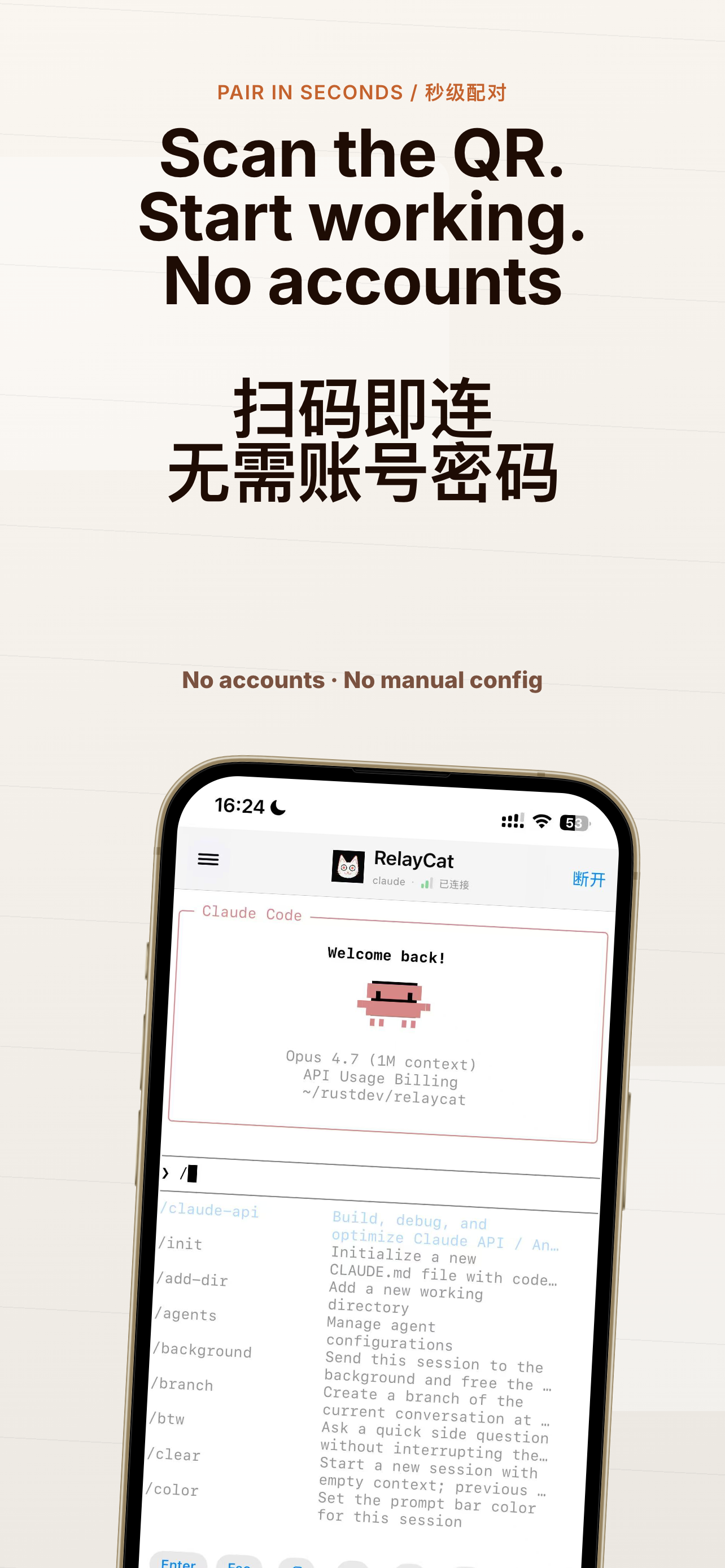 RelayCat编程助手 screenshot 3
