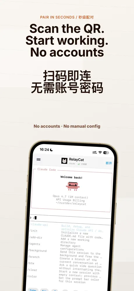 RelayCat编程助手 screenshot 3