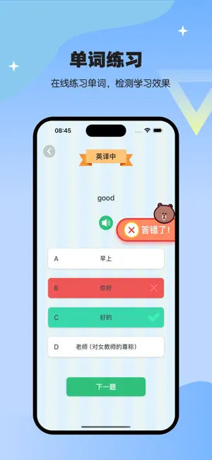 湘少英语点读-小学英语教材同步点读学习 screenshot 2