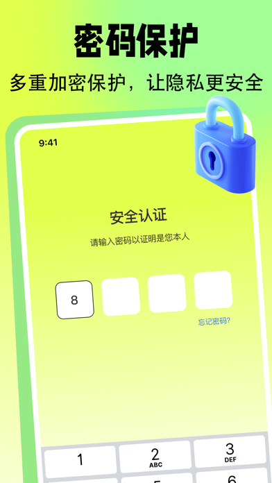 账号管家 - 多账号管理器 screenshot
