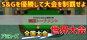 BadugiMaster screenshot 2